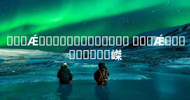 ���Ǽ����̼�ע������ ���Ǽ�������ϸ�嵥